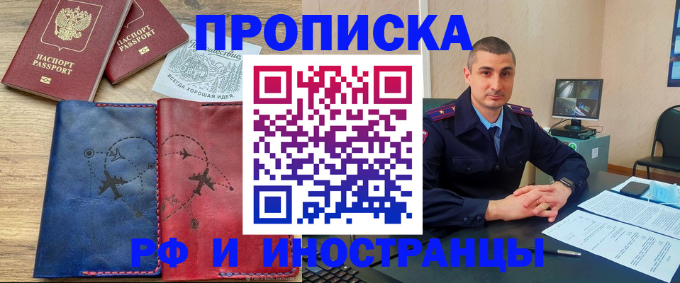 прописка иностранных граждан в Онеге