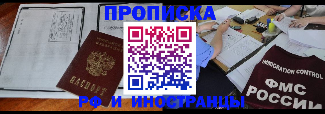 регистрация для школы в Онеге