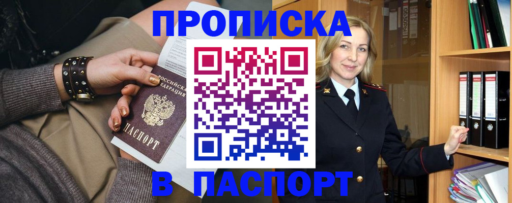 прописка поиск в Онеге