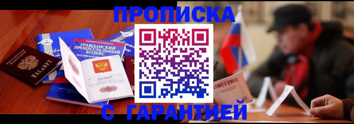 прописка ребенка в Онеге