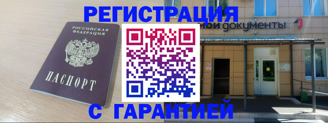 прописка в квартире в Онеге