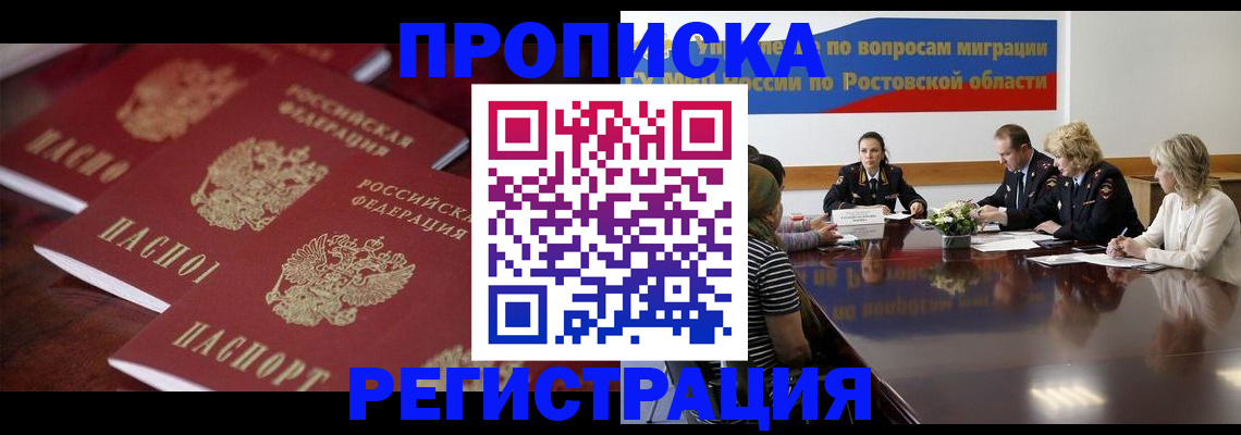 прописка от собственника в Онеге