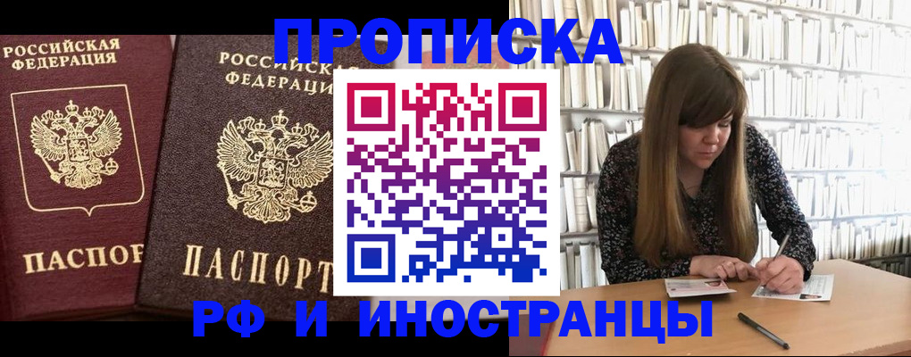 временная регистрация в Онеге