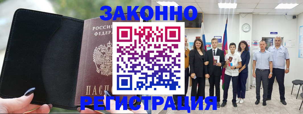 прописка ребенка в Онеге