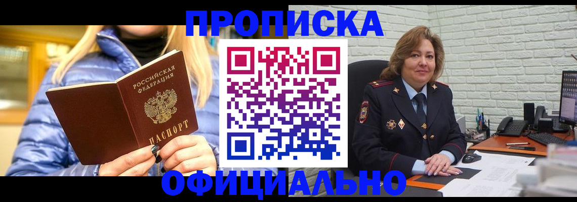 временная регистрация в Онеге